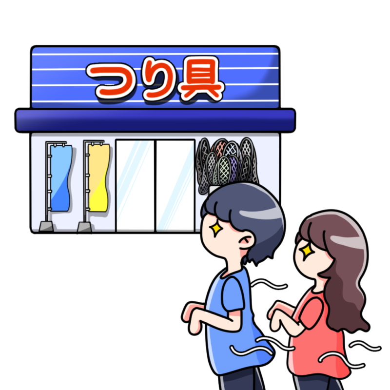 釣具屋に吸い込まれる人のフリーイラストです。