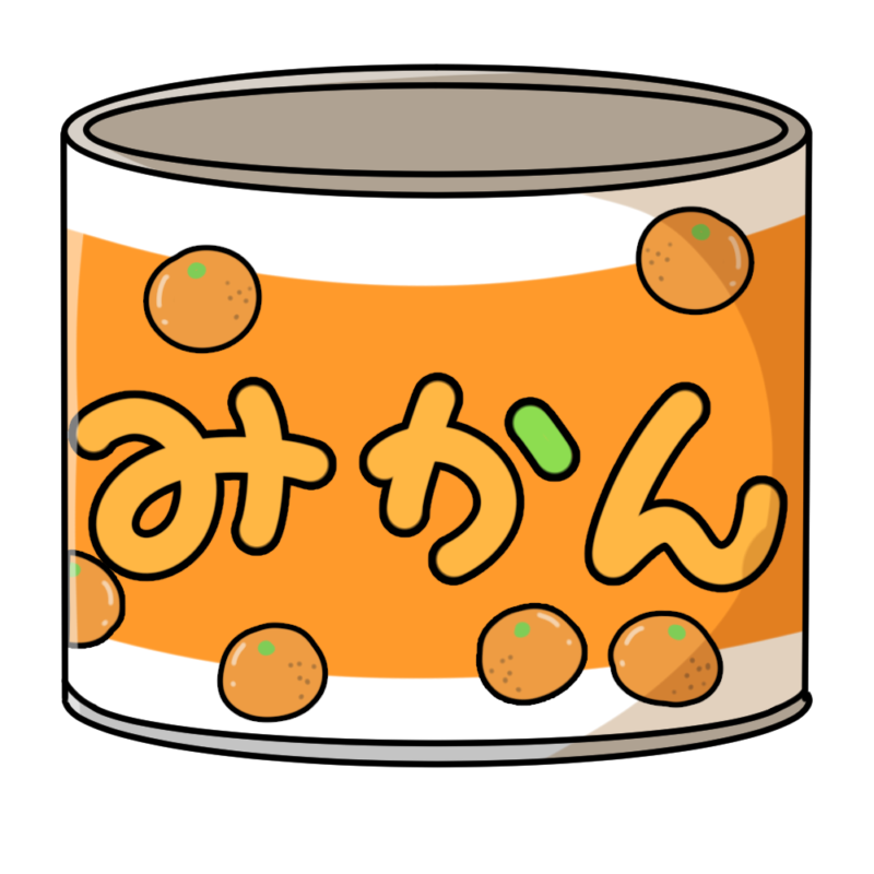 あそびがオリジナルのみかん缶のフリーイラストです。